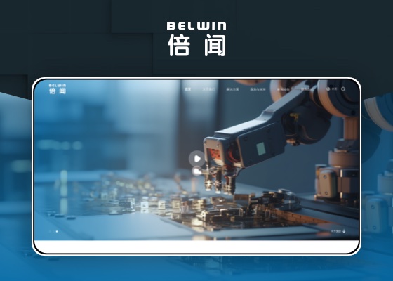 倍闻智能科技（上海）有限公司